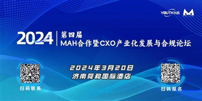जेनोहोप ने 20 मार्च को जिनान में चौथे एमएएच सहयोग और सीएक्सओ औद्योगीकरण फोरम ...