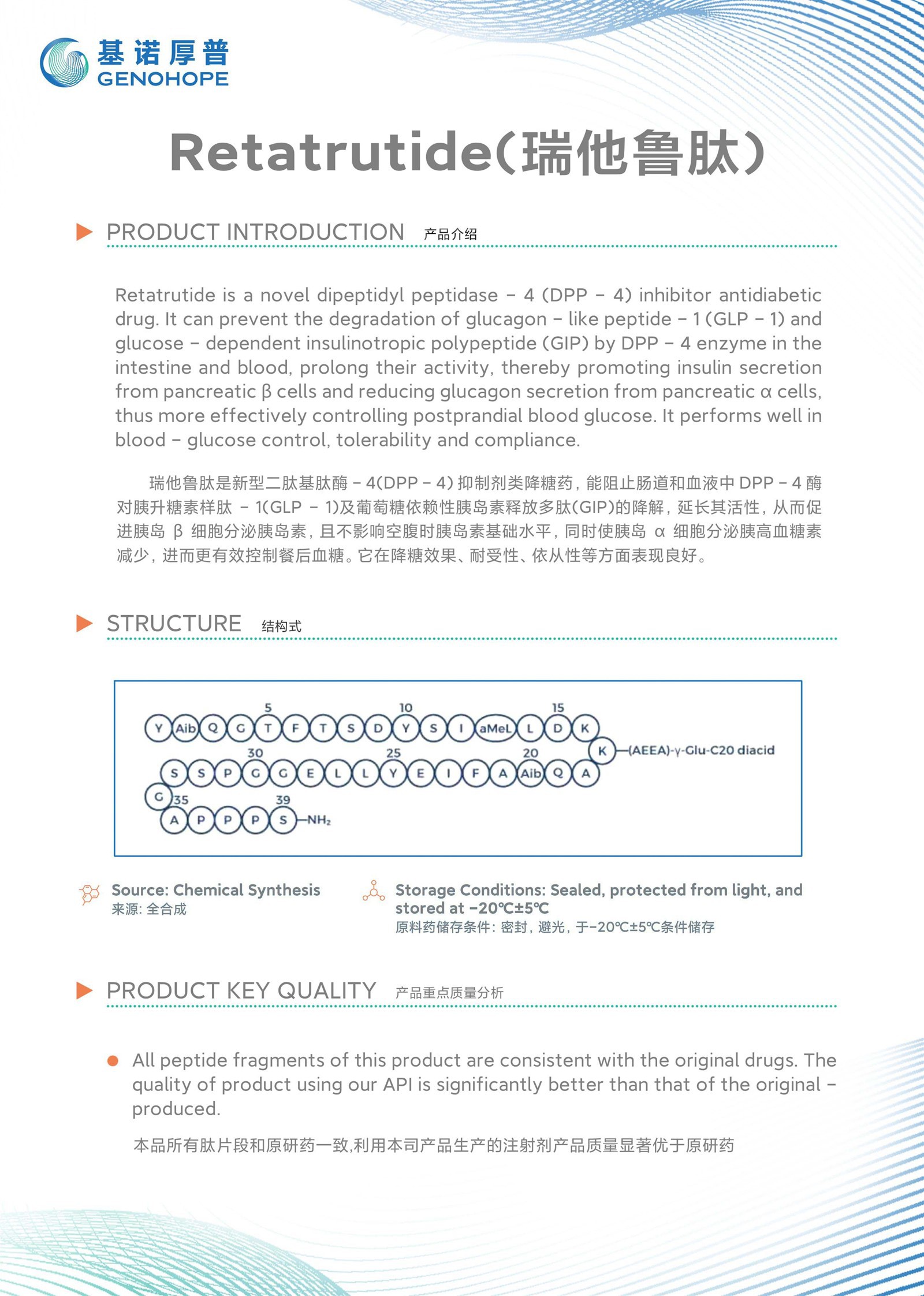 Retatrutide CAS 2673952-29-2 API Retatrutide CAS 2673952-29-2 API